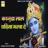 About Kanuda Lal Ghadiyo Bharva De Song